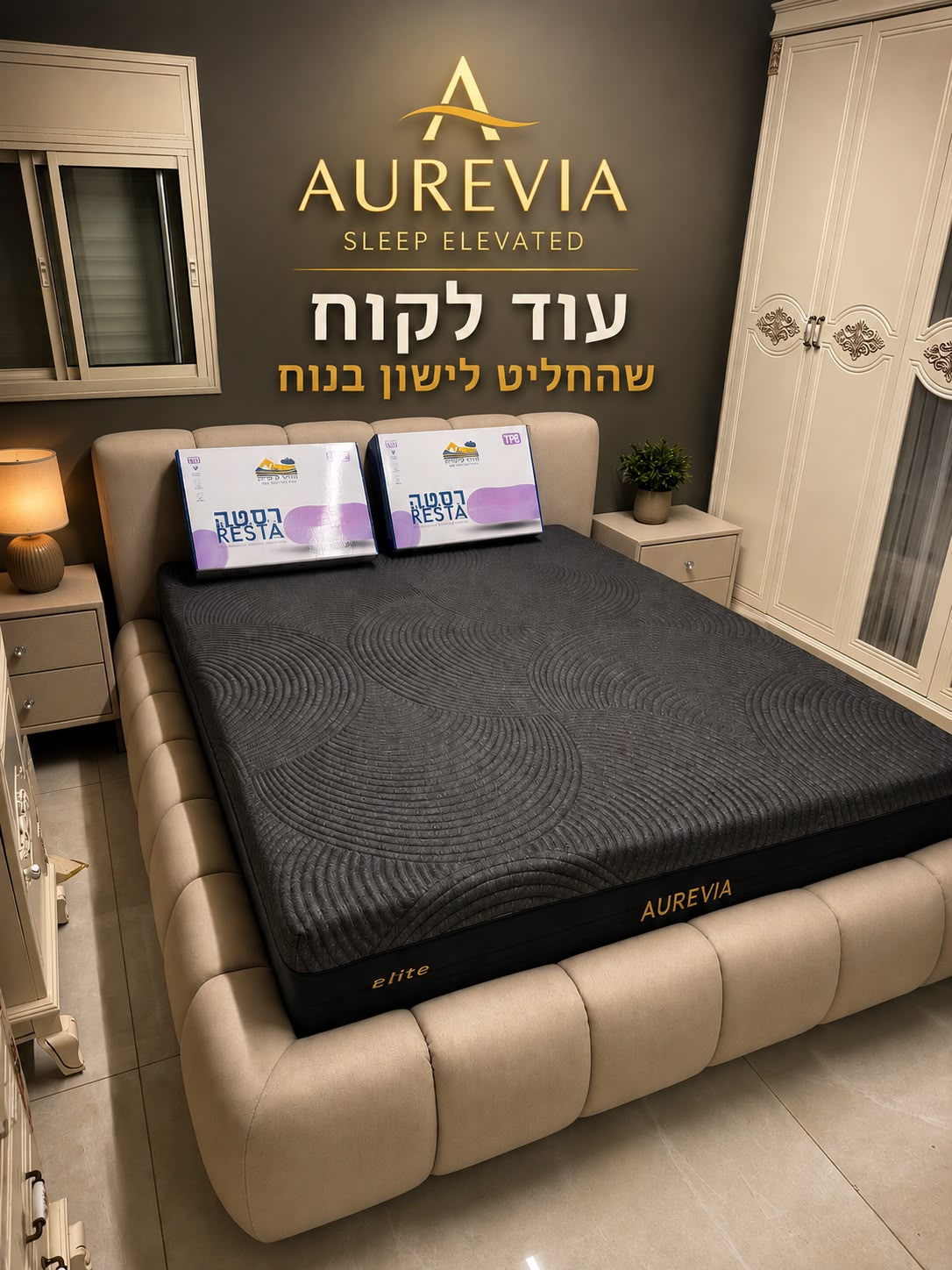 שכבות המזרון - קפיצי פוקט, ספוג, לטקס וכותנה אנטיבקטריאלית